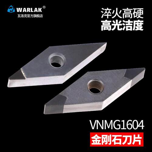 数控车刀片金刚石PCD宝石超硬35度VNMG160404立方氮化硼CBN刀头