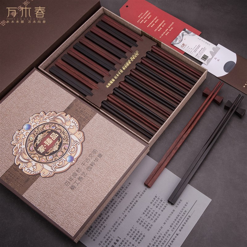 天然红木筷子紫檀乌木中华筷10双礼盒装无漆无蜡刻字高端家用送礼
