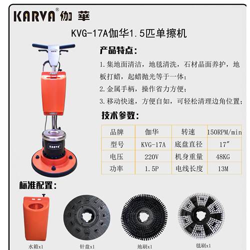 18寸20寸正品伽华石材混泥土水磨石晶面抛光翻新打磨洗地机