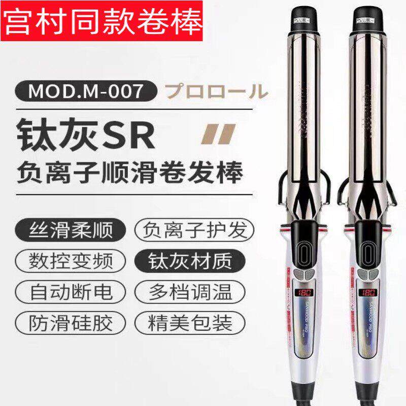 电卷发棒定型恒温理发店专用大卷38mm不伤发同款28号32内扣大波浪