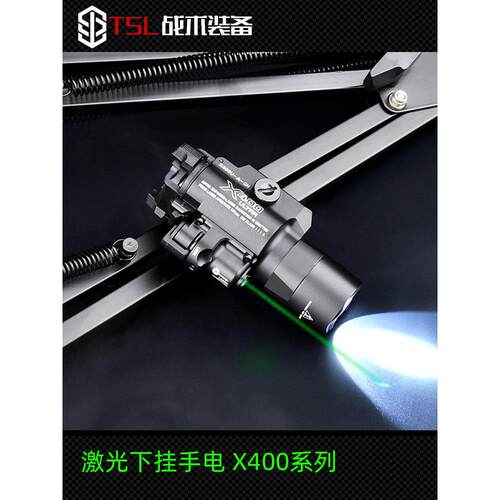 下挂手电X400U强光战术手电筒p320下挂镭射激光灯红外线SBAL爆闪