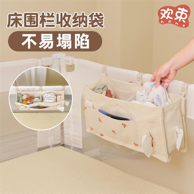 婴儿床挂收纳床围栏尿不湿收纳袋宝宝拼接床边收纳篮多功能储物袋