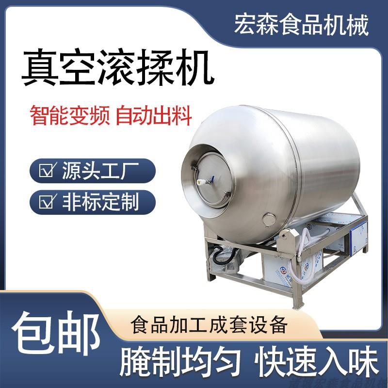 真空滚揉机商用大型肉类鱼类大型腌肉机快速入味鸡肉羊肉腌制机