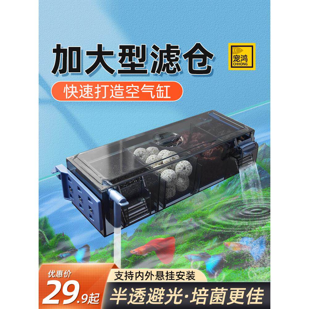 鱼缸过滤器制氧一体机三合一净水循环水泵龟缸壁挂上置滴流过滤盒