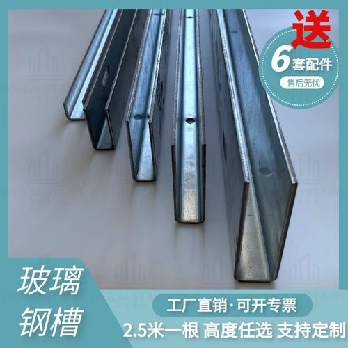 无框玻璃楼梯扶手 预埋u型槽卡槽铁阳台栏杆轨道地槽护栏钢槽成都