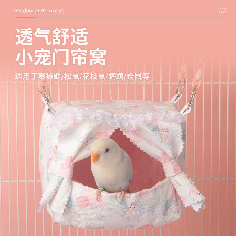 鹦鹉蜜袋鼯棉窝公主风吊床蜜袋鼬松鼠仓鼠半开口悬挂牡丹保暖睡窝