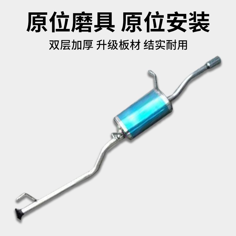 适用长安星卡单排SC1026DAN4货车排气管后段节不锈钢消声器消音器