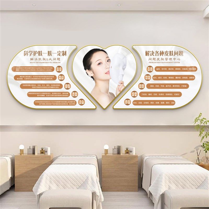 美容院墙面装饰画高级感皮肤管理海报广告挂画网红美容店形象墙