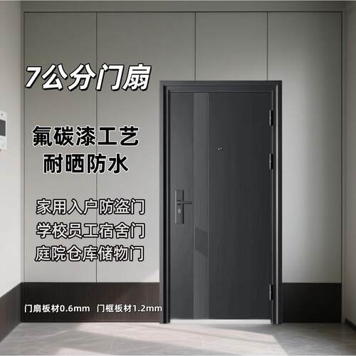 钢制防盗门家用入户门氟碳漆工艺钢制轻奢出租房进户门
