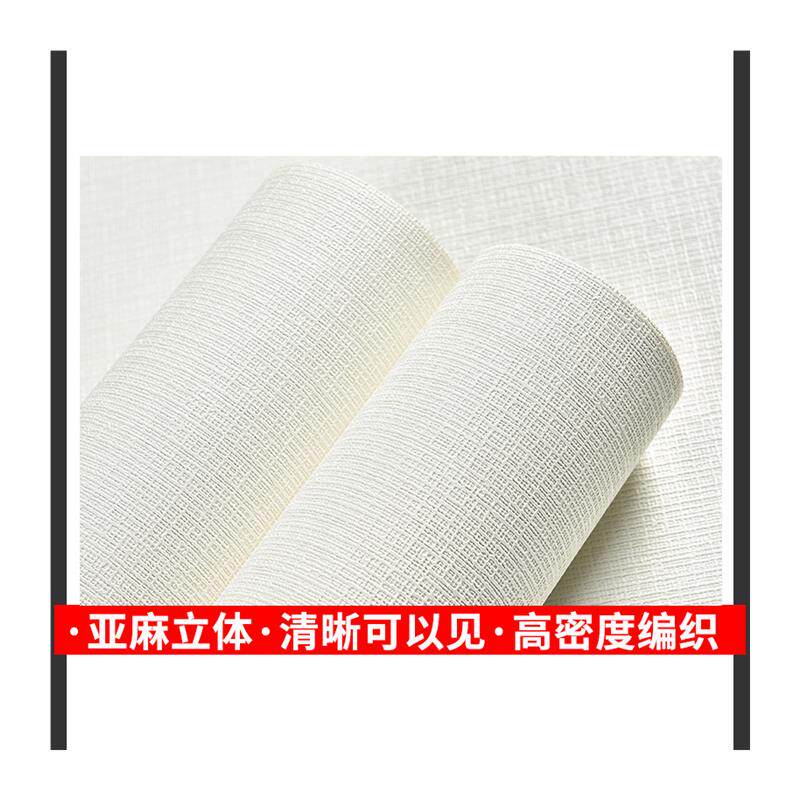 亚麻布纹自粘墙纸自带背胶加厚墙贴纸家用卧室防水防潮自黏贴壁纸