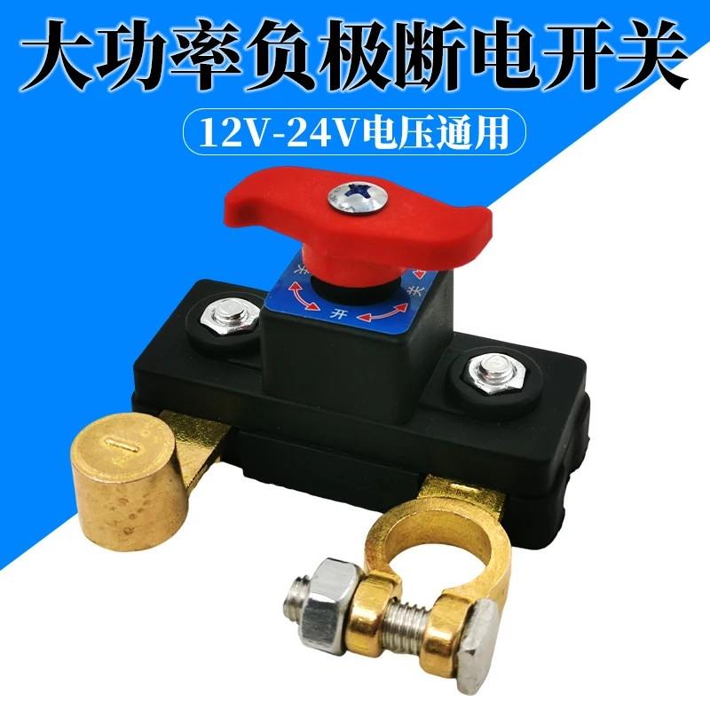 【下单立减20】汽车电瓶断电开关纯铜电瓶断电闸卡子电源保护器L