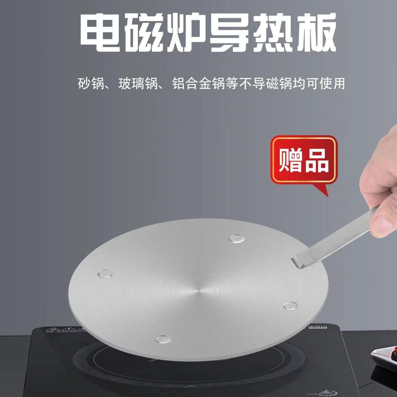 岚诺电磁炉导热板砂锅玻璃锅不锈钢导热盘瓦斯炉导热片