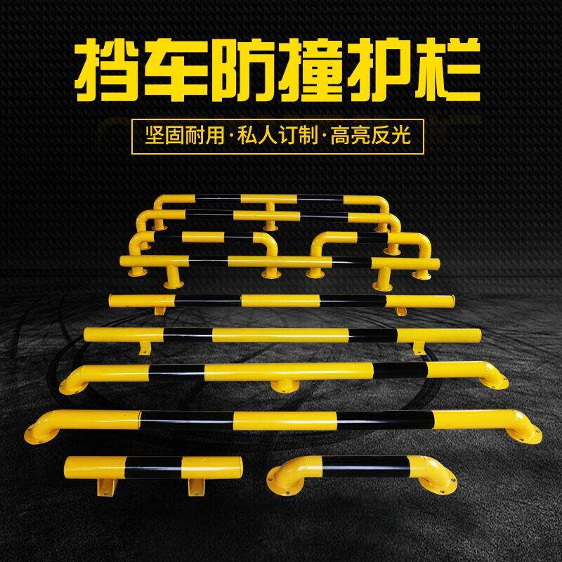 车位栏杆止退器M型隔离栏停车位限位器U型钢管阻车器车库防撞护栏