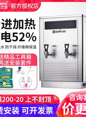 吉之美吉宝开水器步进式商用大容量GB-40E/60E/80E/100E开水机炉