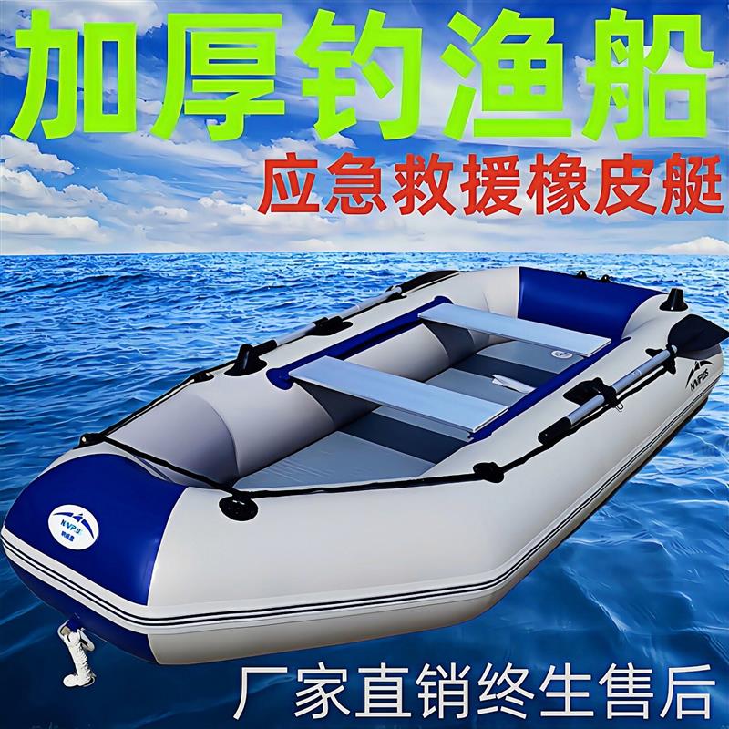 皮划艇充气船加厚钓鱼船耐磨漂流船橡皮船冲锋舟防汛救生筏充气艇