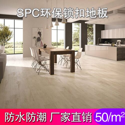 spc石塑锁扣地板PVC防水卡扣式复合石晶地板家用环保耐磨地板贴