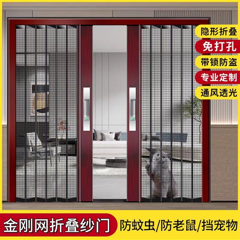 金刚网折叠纱门入户门防蚊门家用阳台隐形伸缩推拉式铝合金沙窗门