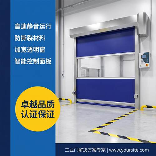 净化车间 PVC快速门防尘防虫密闭快速卷帘门食品厂智能感应软帘门