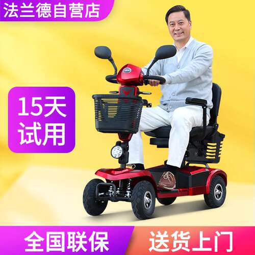 法兰德老人代步车四轮电动残疾人家用双人老年电瓶车可折叠助力车