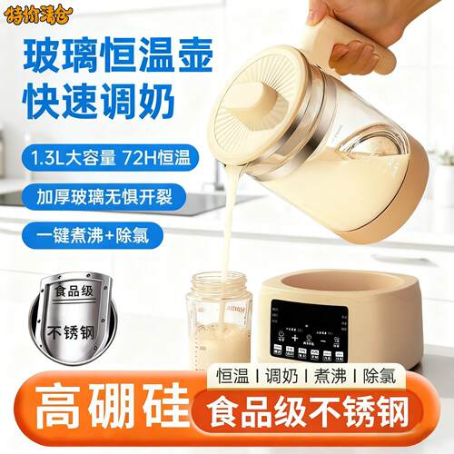 小浣熊恒温水壶调奶器智能多功能家用养生壶恒温壶二合一新款暖奶