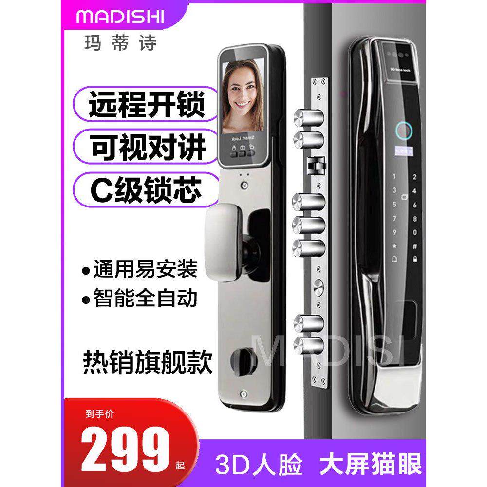 指纹锁成都之家3D人脸识别远程监控智能指纹密码锁家用防盗门锁