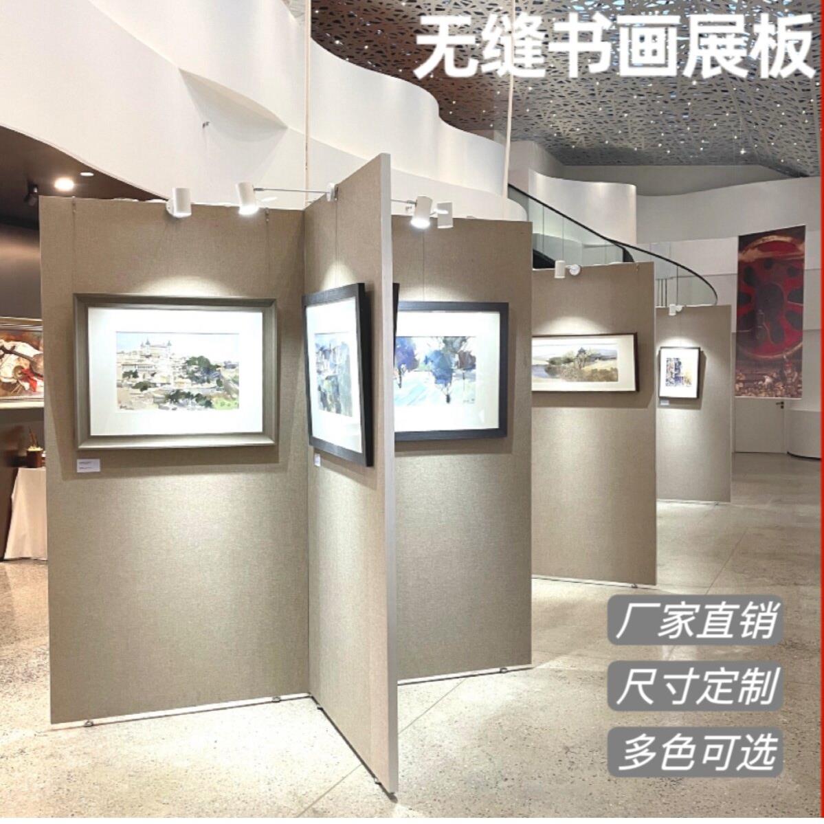 定制可移动无缝书画展板贴亚麻布展览作品字画摄影宣传背景墙隔断