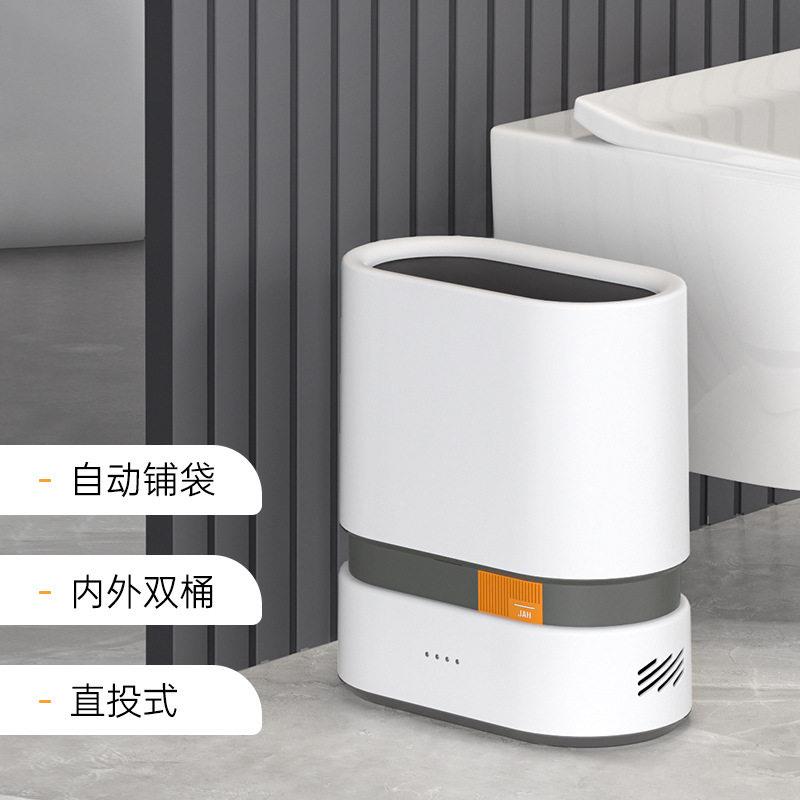 自动套袋垃圾桶家用多功能办公智能窄缝大容量无盖吸附纸篓充电式