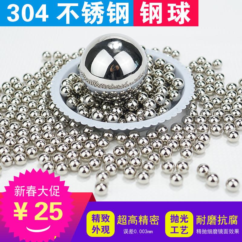 304不锈钢球国标4mm5mm6mm7mm8mm9mm10m15精密实心不锈钢钢珠圆球