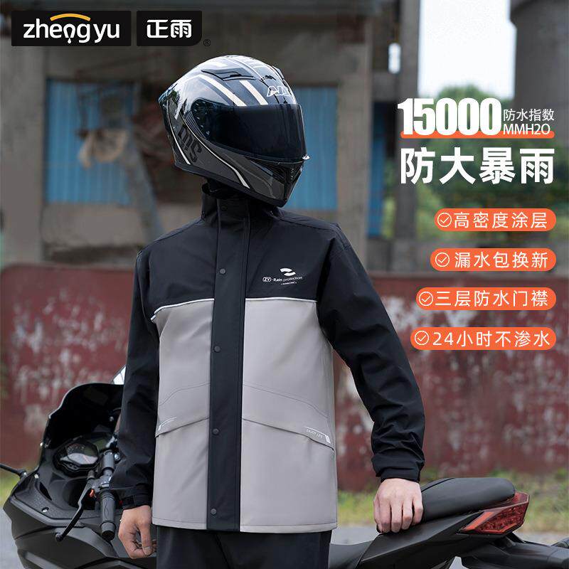 摩托车分体式雨衣加厚防暴套装雨裤反光男外卖口袋女骑行水牛津布