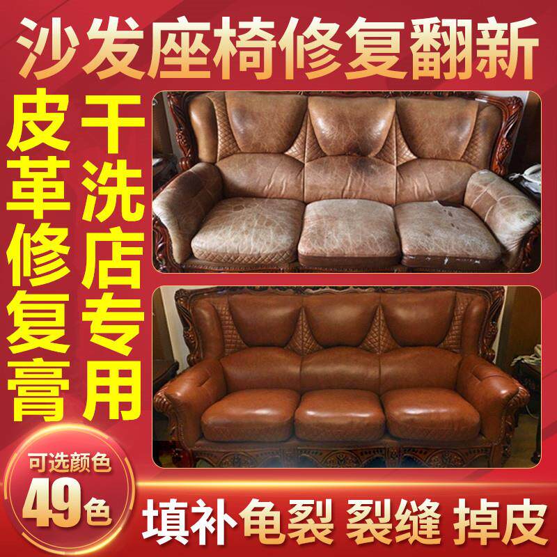 皮革染色剂皮衣修补翻新上色皮包沙发修复磨损裂纹补色膏皮鞋油漆