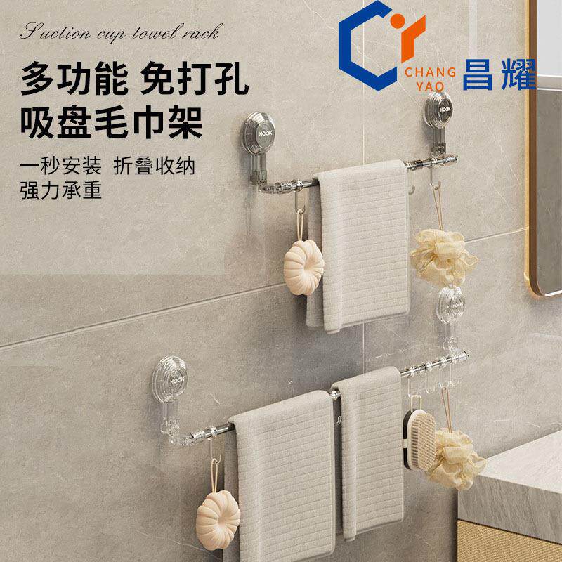 吸盘伸缩毛巾架卫生间免打孔塑料壁挂式浴巾挂杆家用置物架收纳架