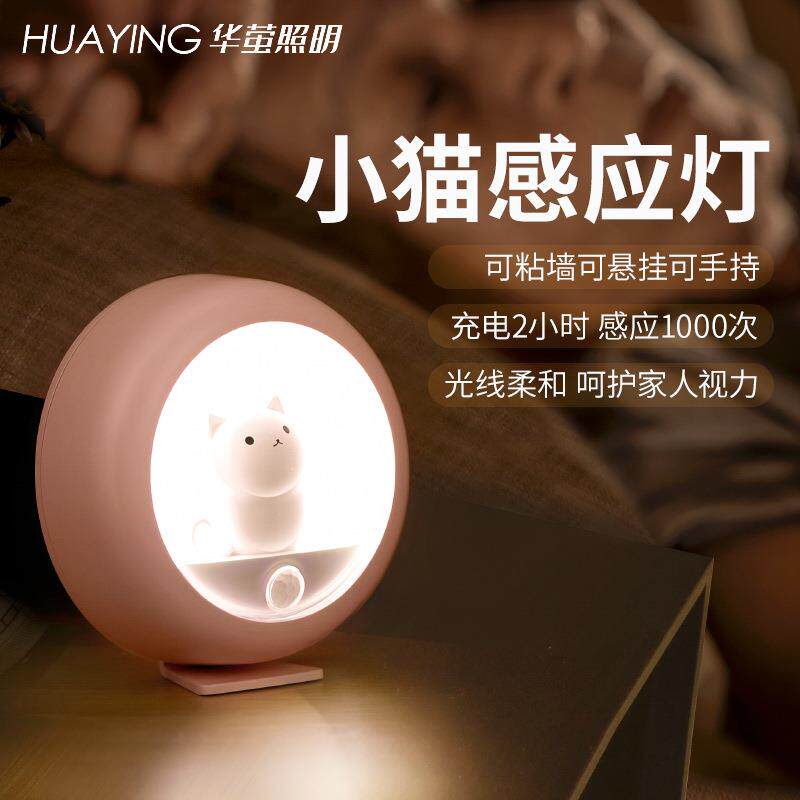 创意卡通感应小猫小夜灯 卧室走廊房间迷你台灯感应夜灯USB充电