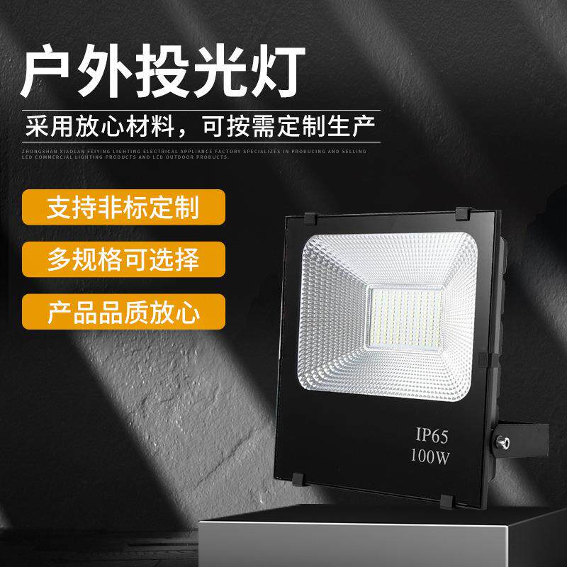 50W户外广告招牌贴片投光灯LED5054泛光灯100W厂房仓库投射灯