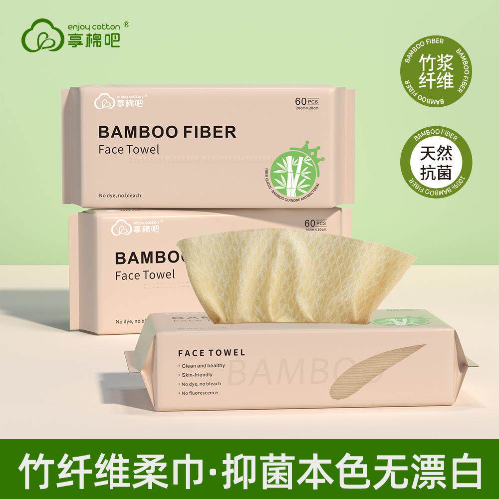 享棉吧竹纤维洗脸巾加厚加大不掉絮本色竹子一次性抽取式擦脸柔巾