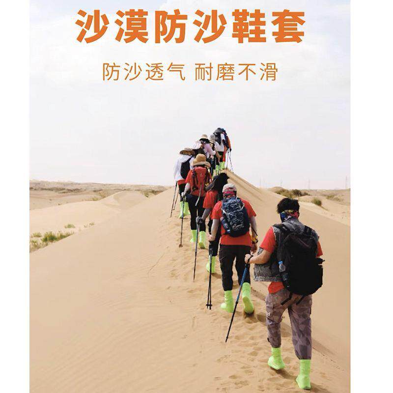 防沙鞋套防尘户外沙漠徒步拍照高筒高弹防滑儿童玩沙脚套沙滩加厚
