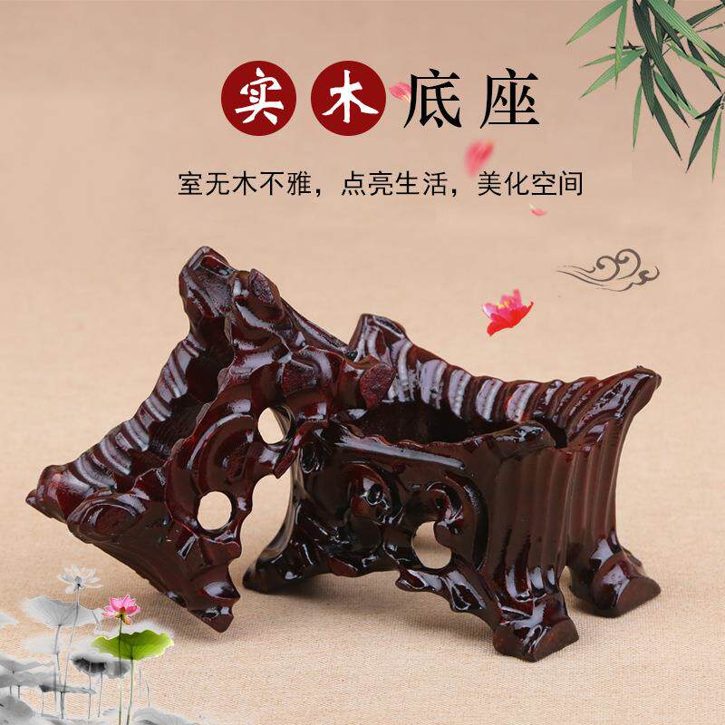 免挖槽根雕底座泰山石黄河石带槽不规则实木底座水晶球万能小木托