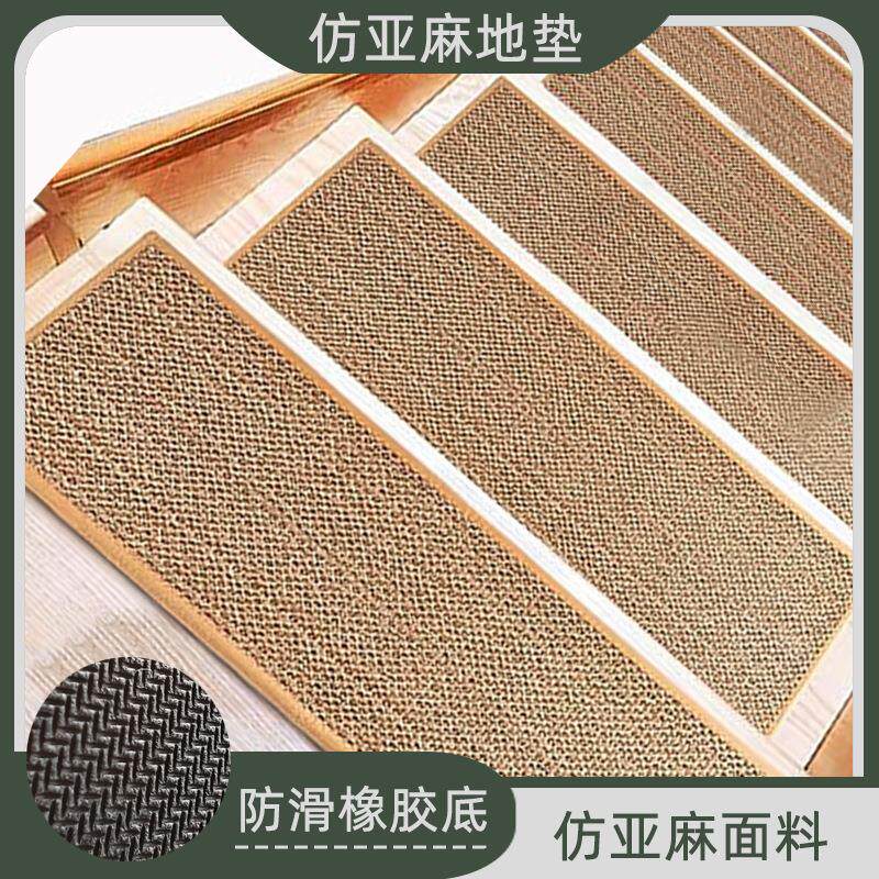 仿亚麻楼梯地垫家用免胶楼梯垫进门入户橡胶脚垫厨房防滑地垫
