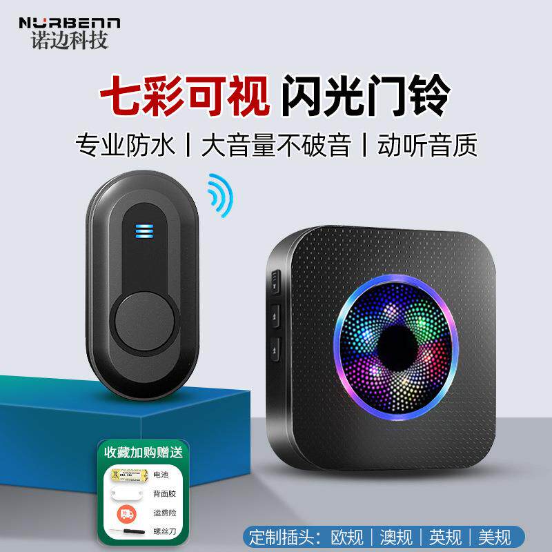 七彩闪灯彩色可视免打孔粘贴免布线老人呼叫器家用无线迎宾門鈴