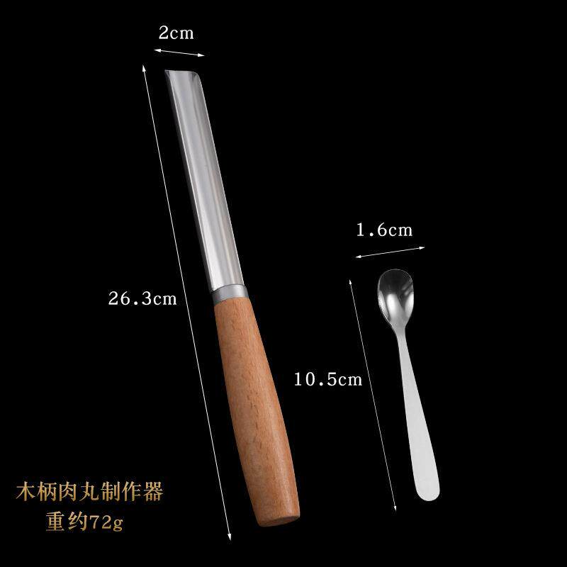304榉木柄不锈钢肉丸夹制丸器鱼丸夹肉丸子制丸器圆球饭团制作器
