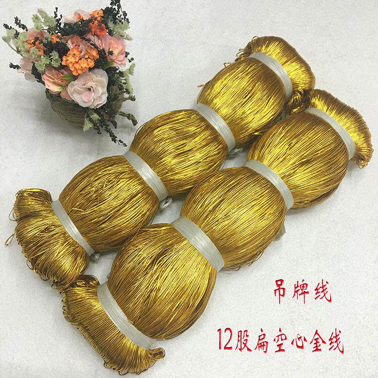 金银线吊牌线12股扁空心金丝线无弹力扁金线圣诞辅料绑海参金丝绳