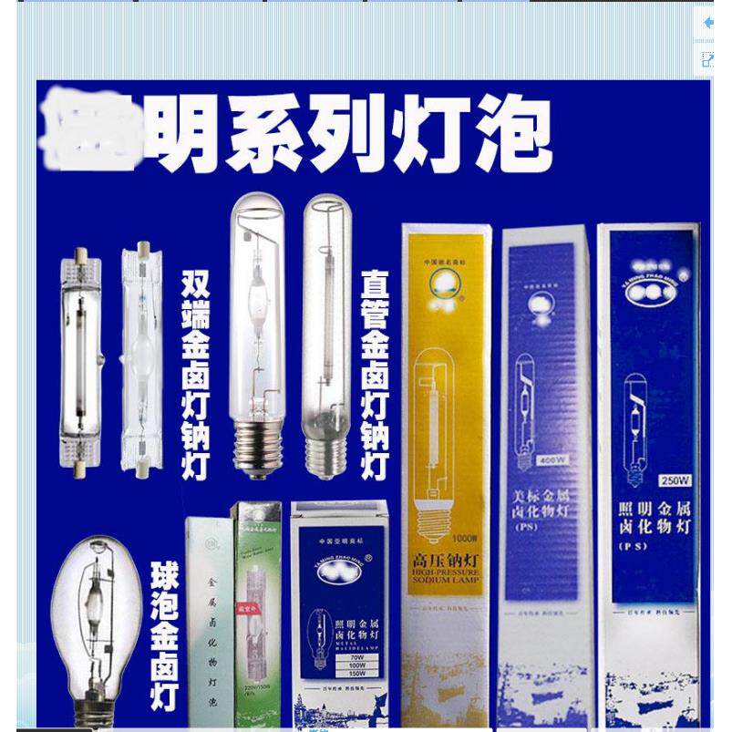 钠灯配件3套金卤灯球泡镇流器400W150W200W250W电子触发器投光