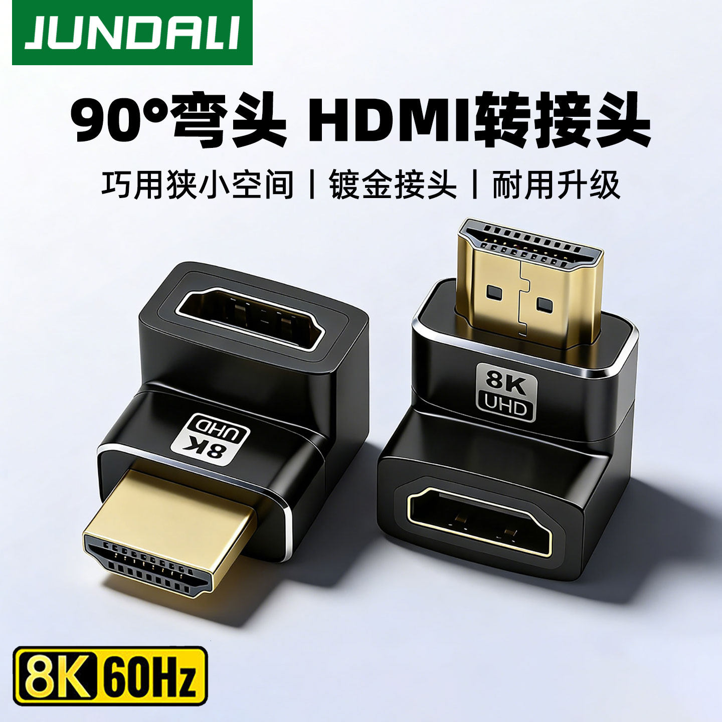 hdmi转接头弯头直角90度公对母延长台式电脑连接显示器电视转换器