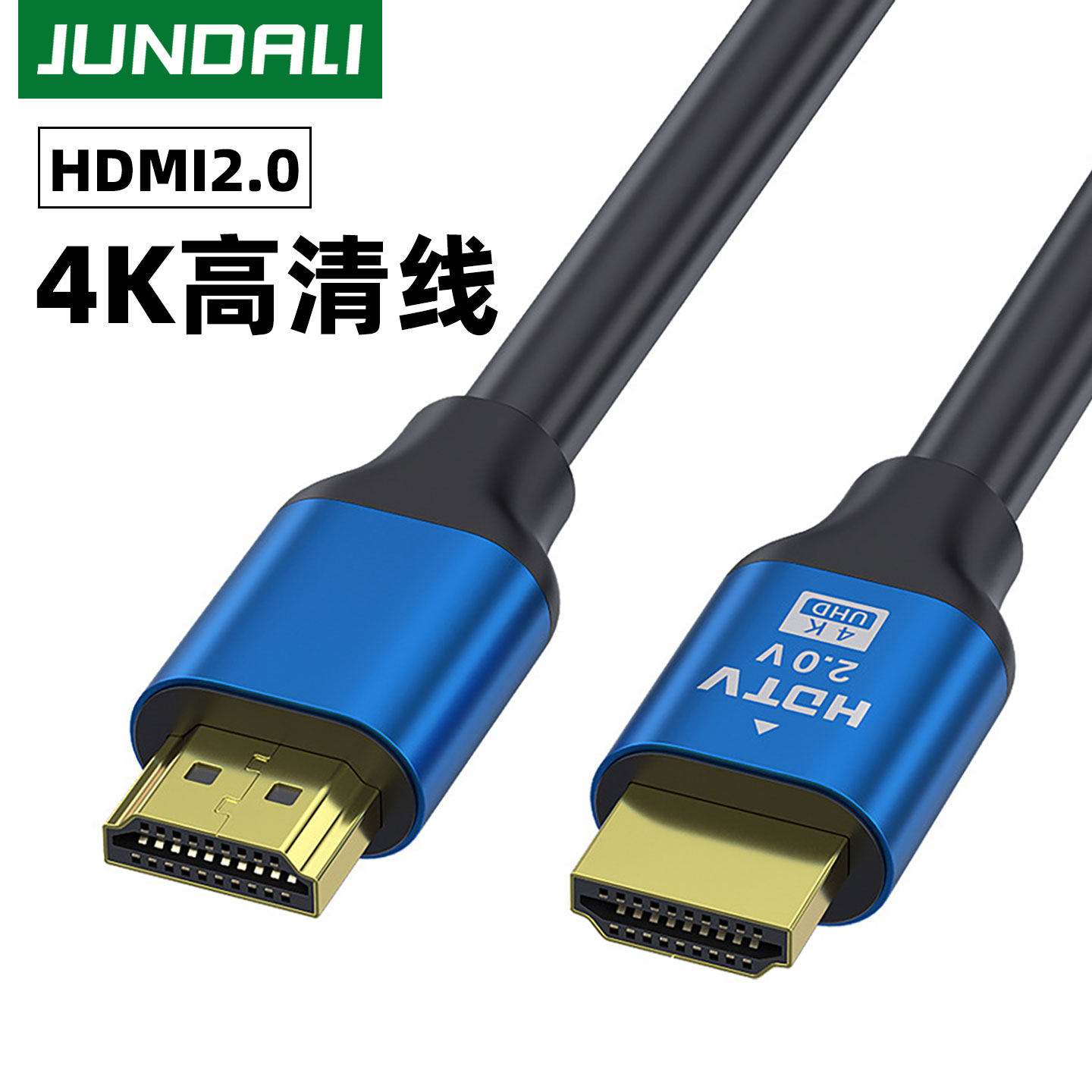 4K高清线hdmi线4K数据连接线电脑电视机顶盒显示器投影仪加长2.0