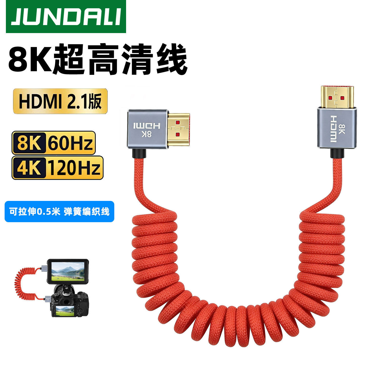 8K超短极细编织HDMI弹簧线弯头摄影微单反相机稳定器阿童木监视器图片