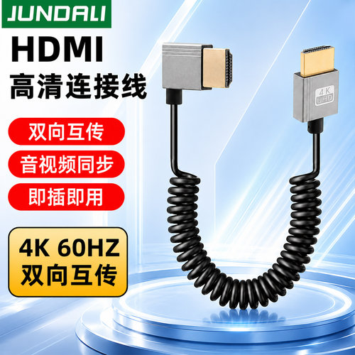 HDMI4K双向音视频同步连接线
