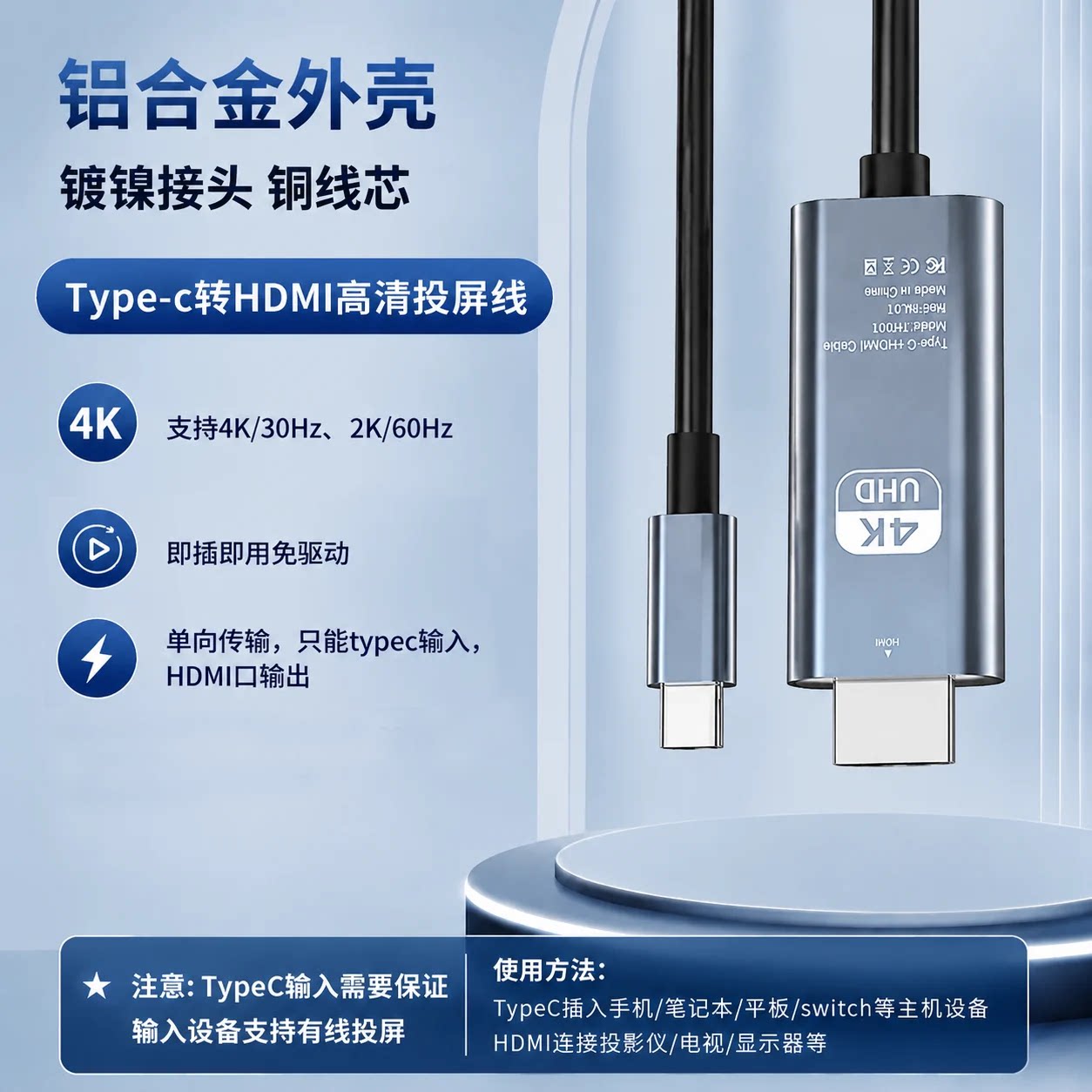 Typec转hdmi转换线4K手机电视电脑同屏连接母头适用笔记本ipad安卓平板投影仪4K投屏外接显示器高清数据线
