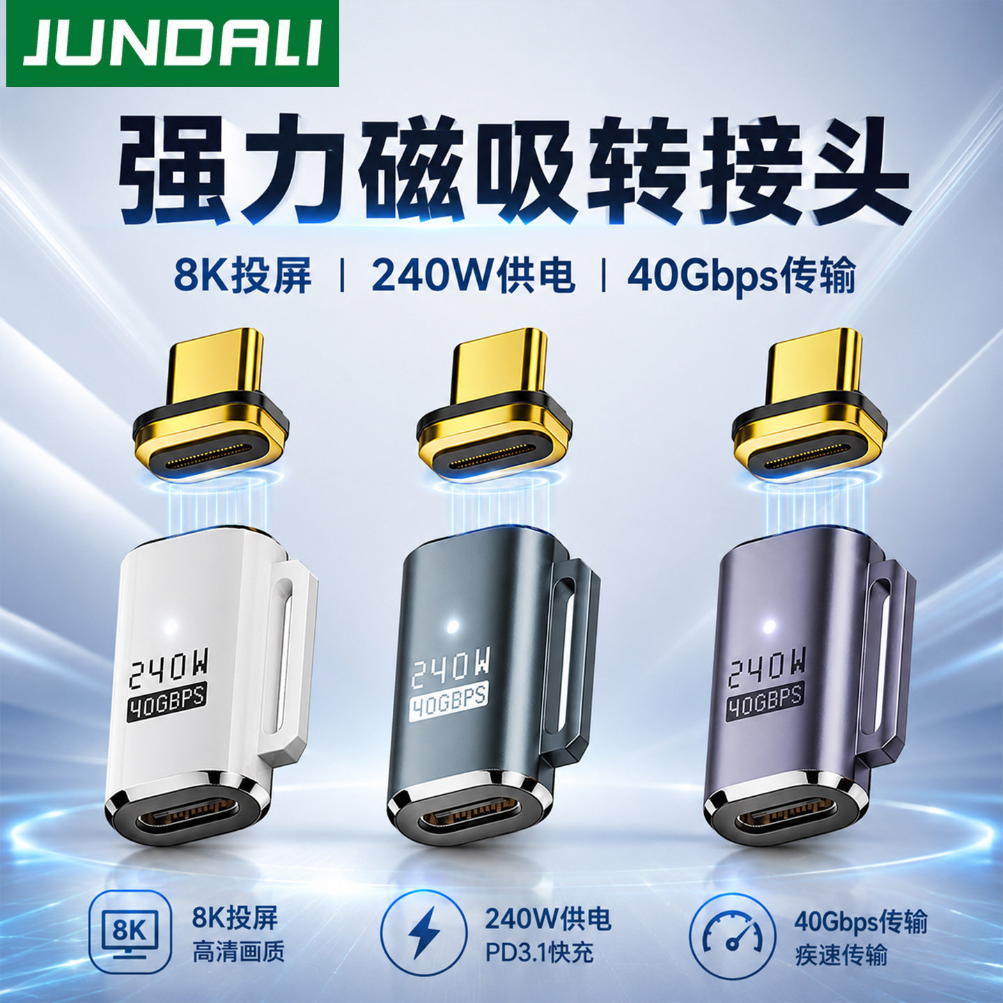 240W磁吸转接头全功能typec数据线USB4雷电8K视频15pro手机充电器功率电流电压表快充监测显示测试仪检测器