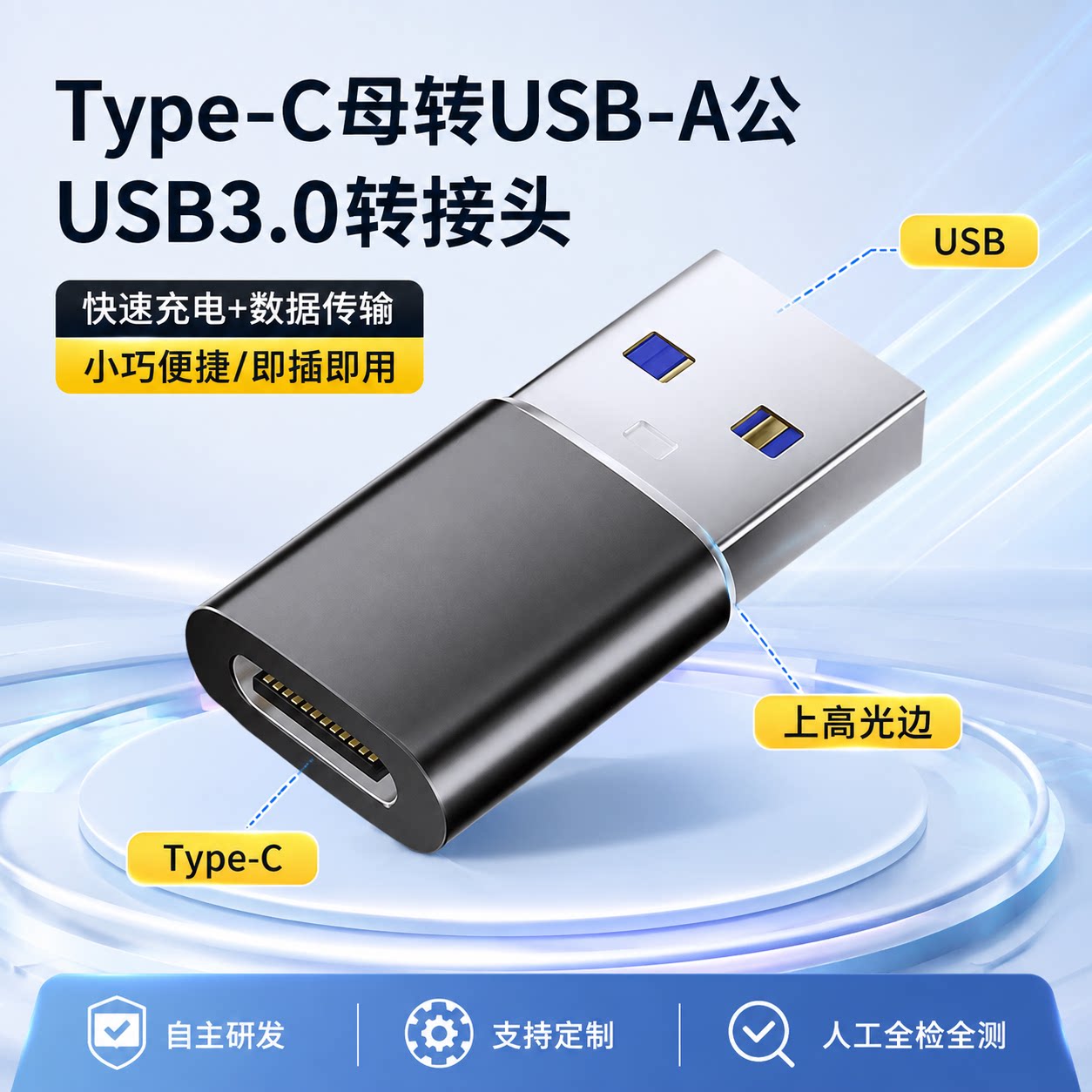 typec转usb接口otg转接头手机U盘转换器适用华为小米苹果电脑macbook平板ipad安卓tpc优盘车载充电延长数据线
