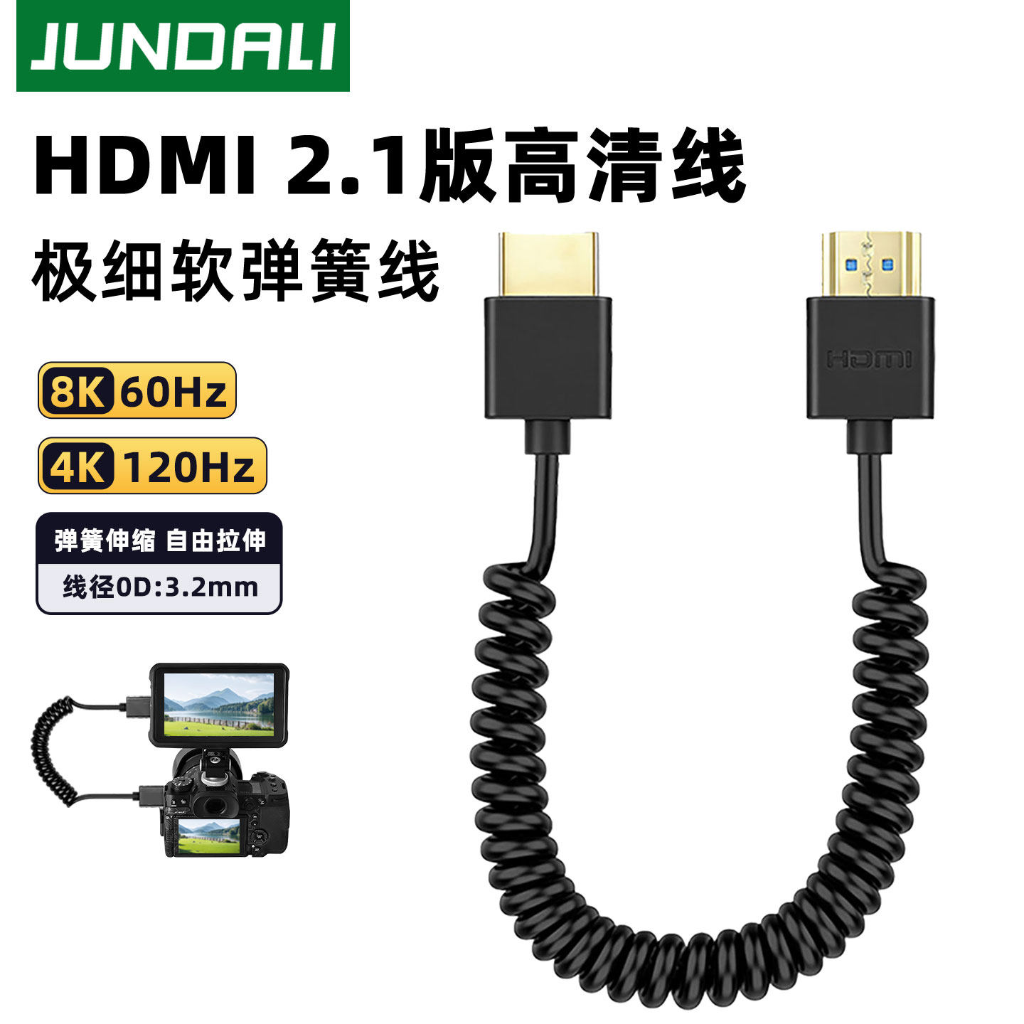 8K60hz高清极细软HDMI弹簧线伸缩弯头摄影微单反相机稳定器监视器