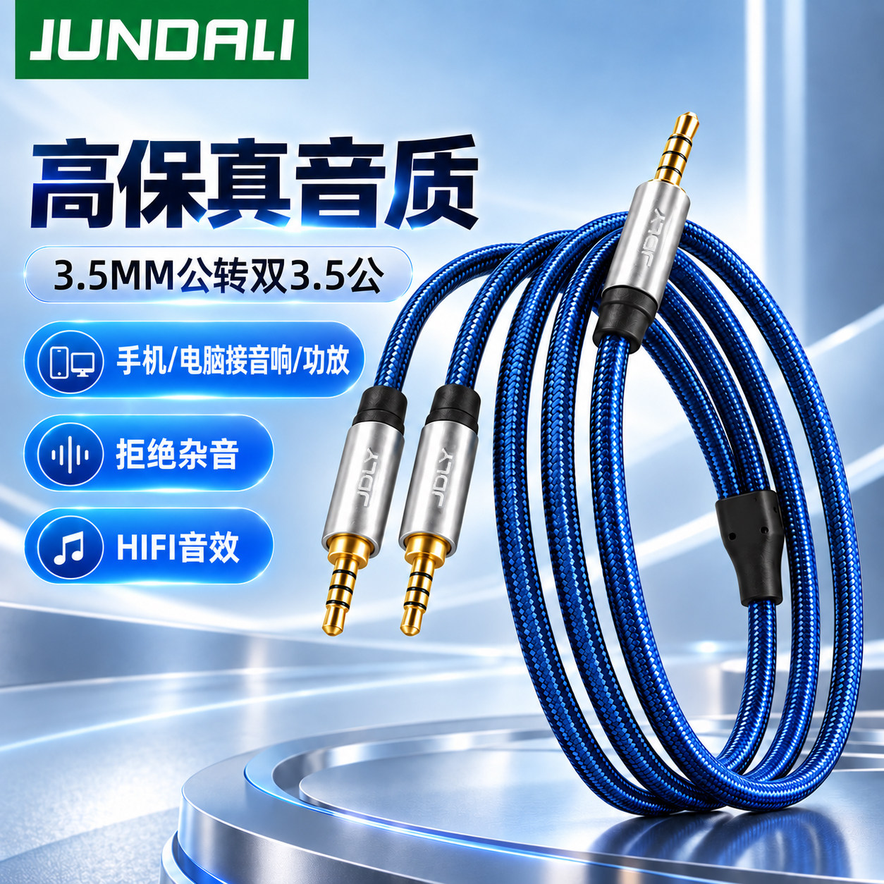 音频线转接3.5mm一分二音频线公对公转接头手机连接音响线耳机麦克风低音炮汽车功放车载aux车用手机连接线